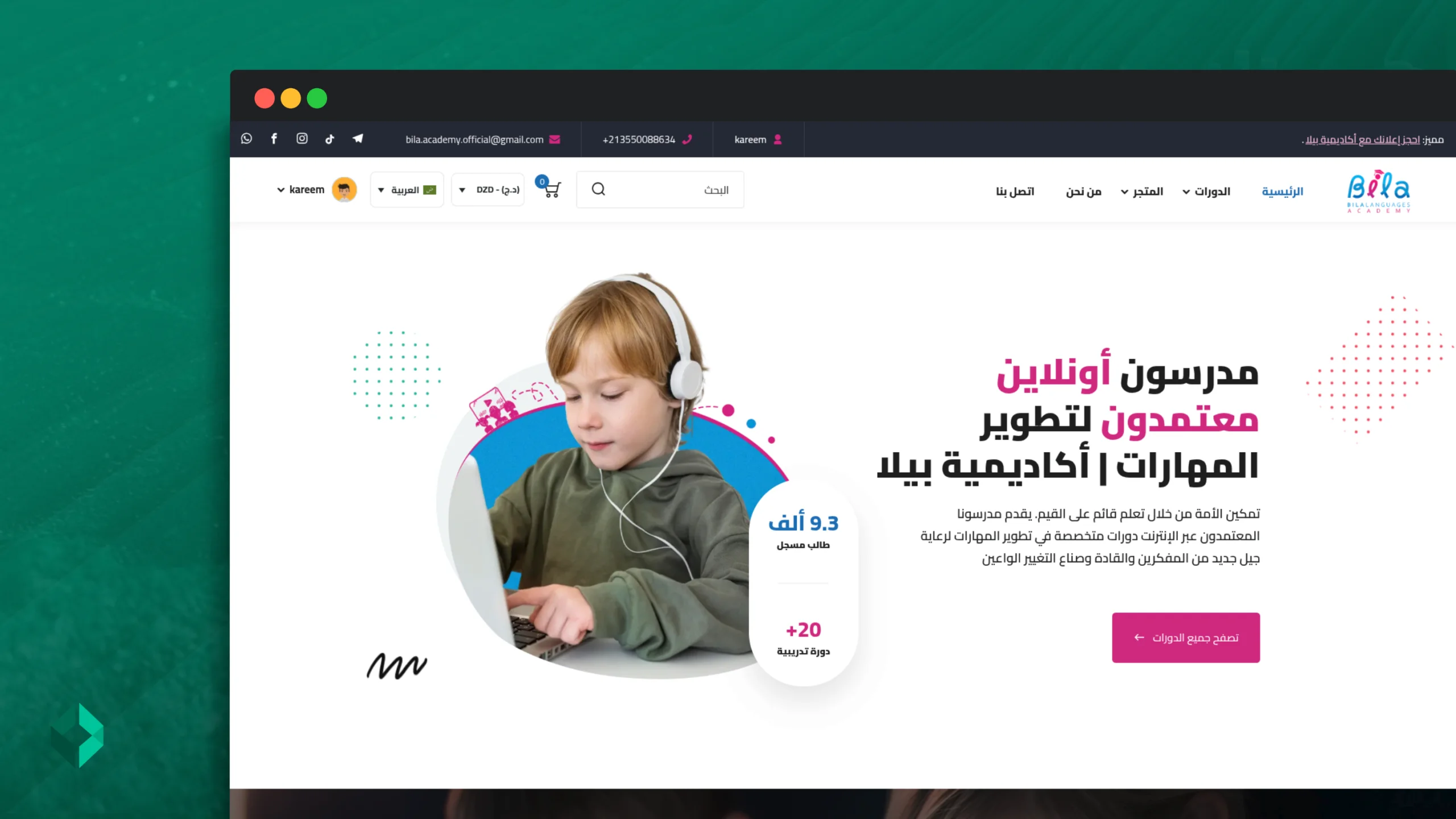 Bila Academy - منصة تعليمية متكاملة